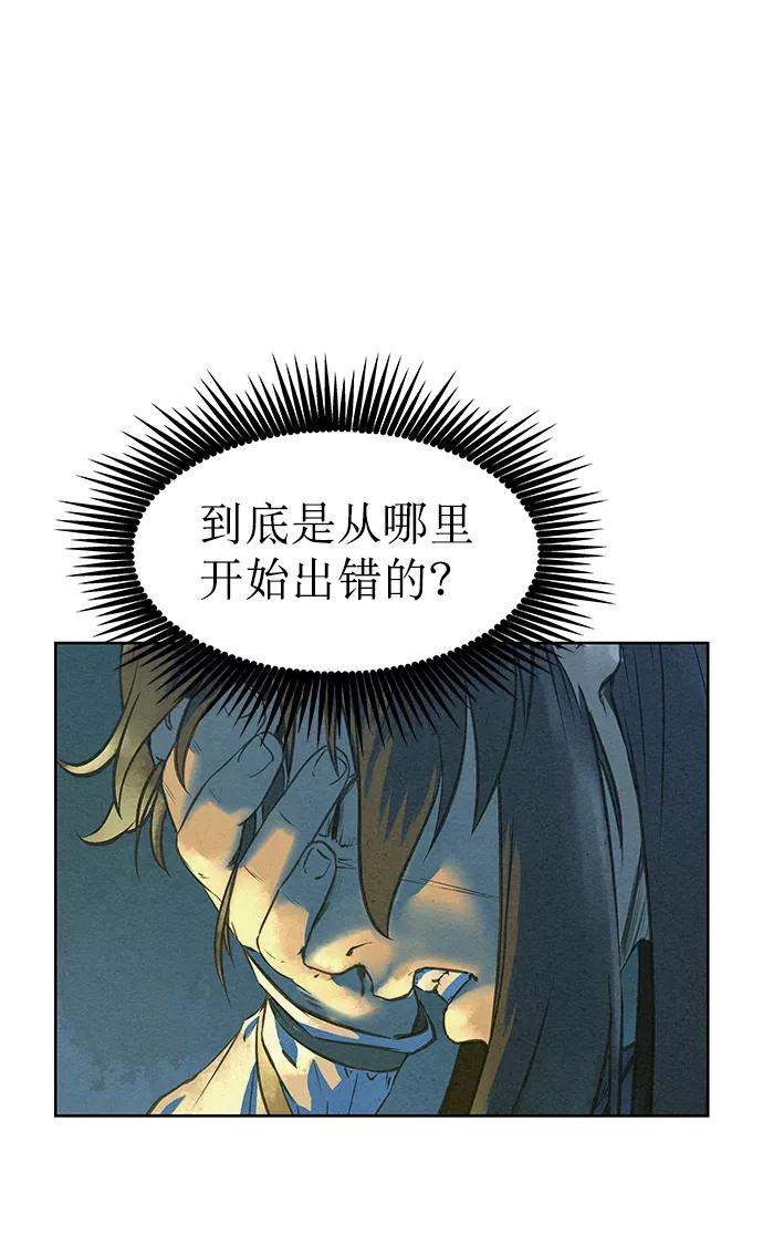 《猎神者》第44话 第60页
