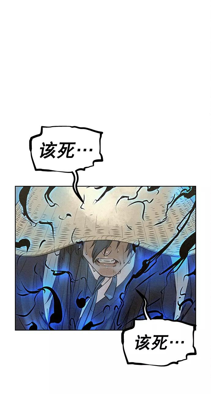 《猎神者》第44话 第26页