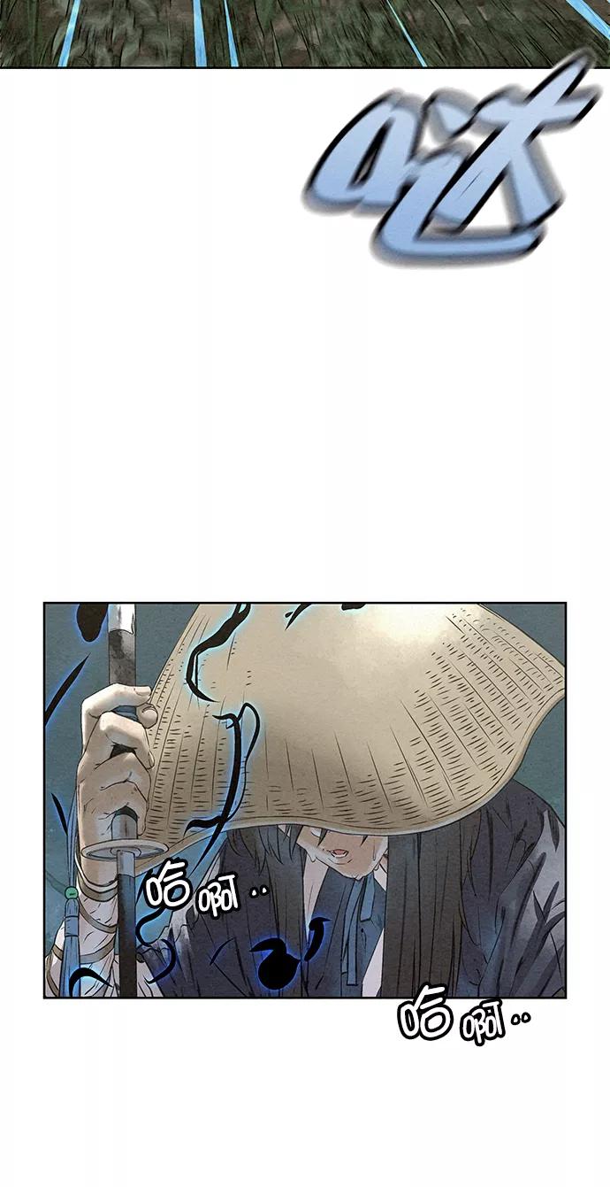 《猎神者》第44话 第17页