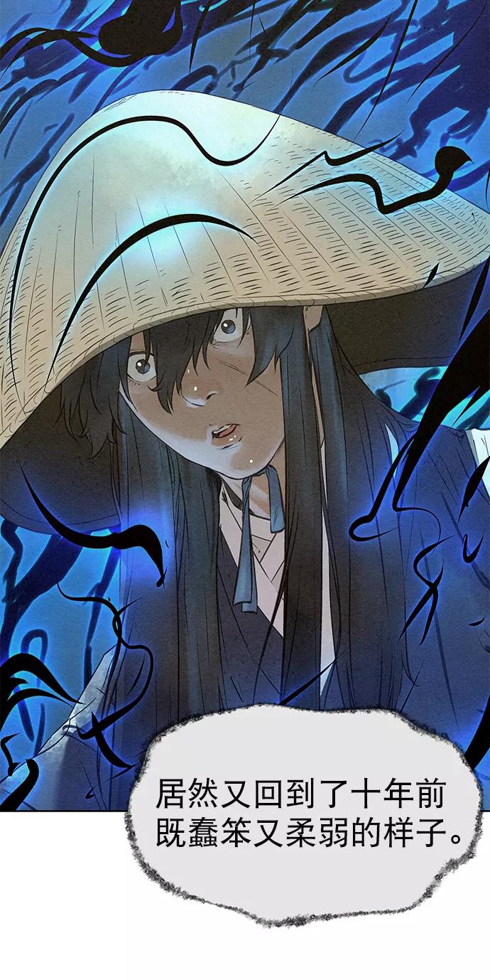 《猎神者》第44话 第21页
