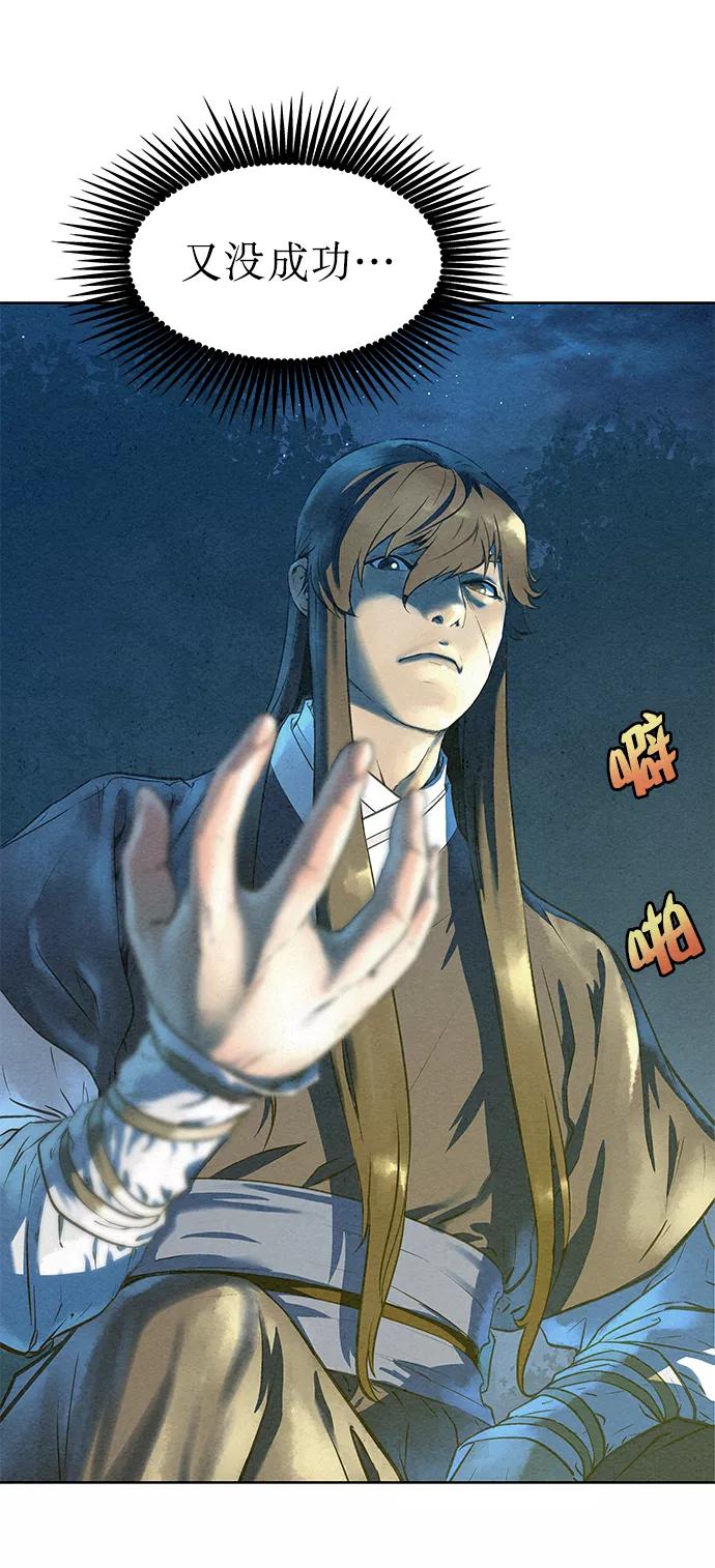 《猎神者》第44话 第56页