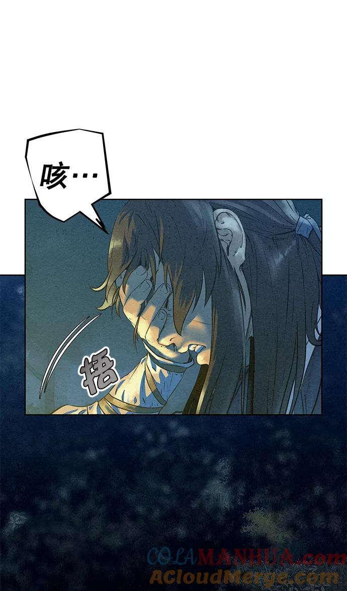 《猎神者》第44话 第58页