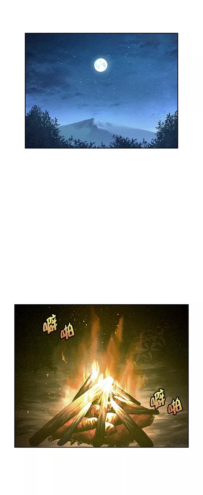 《猎神者》第44话 第53页