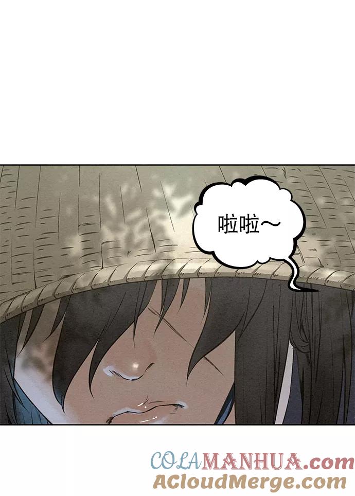《猎神者》第44话 第7页