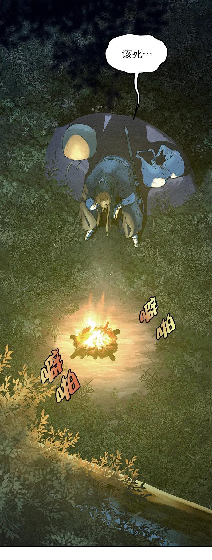 《猎神者》第44话 第59页
