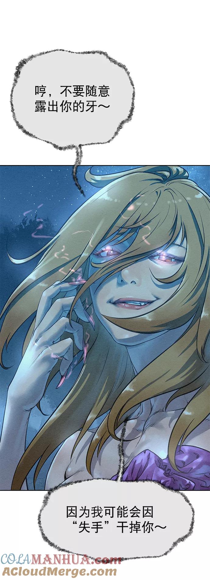《猎神者》第44话 第40页