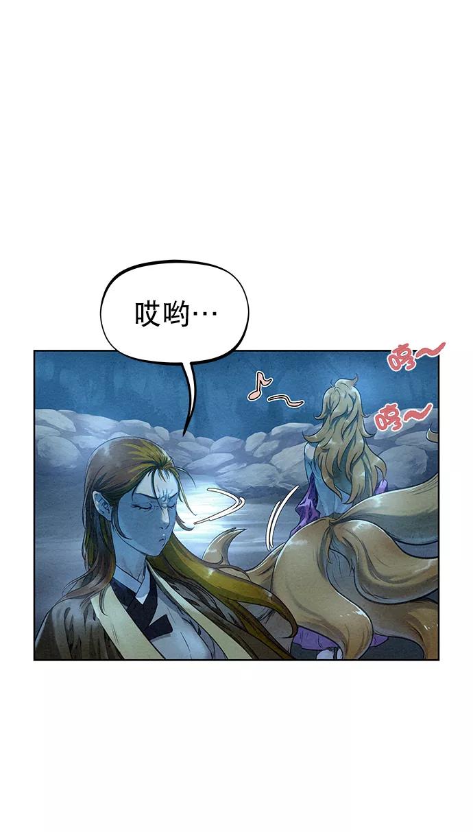 《猎神者》第44话 第41页