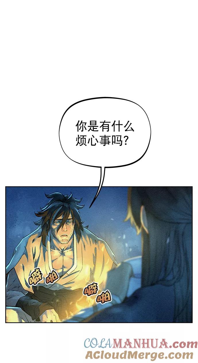 《猎神者》第44话 第76页