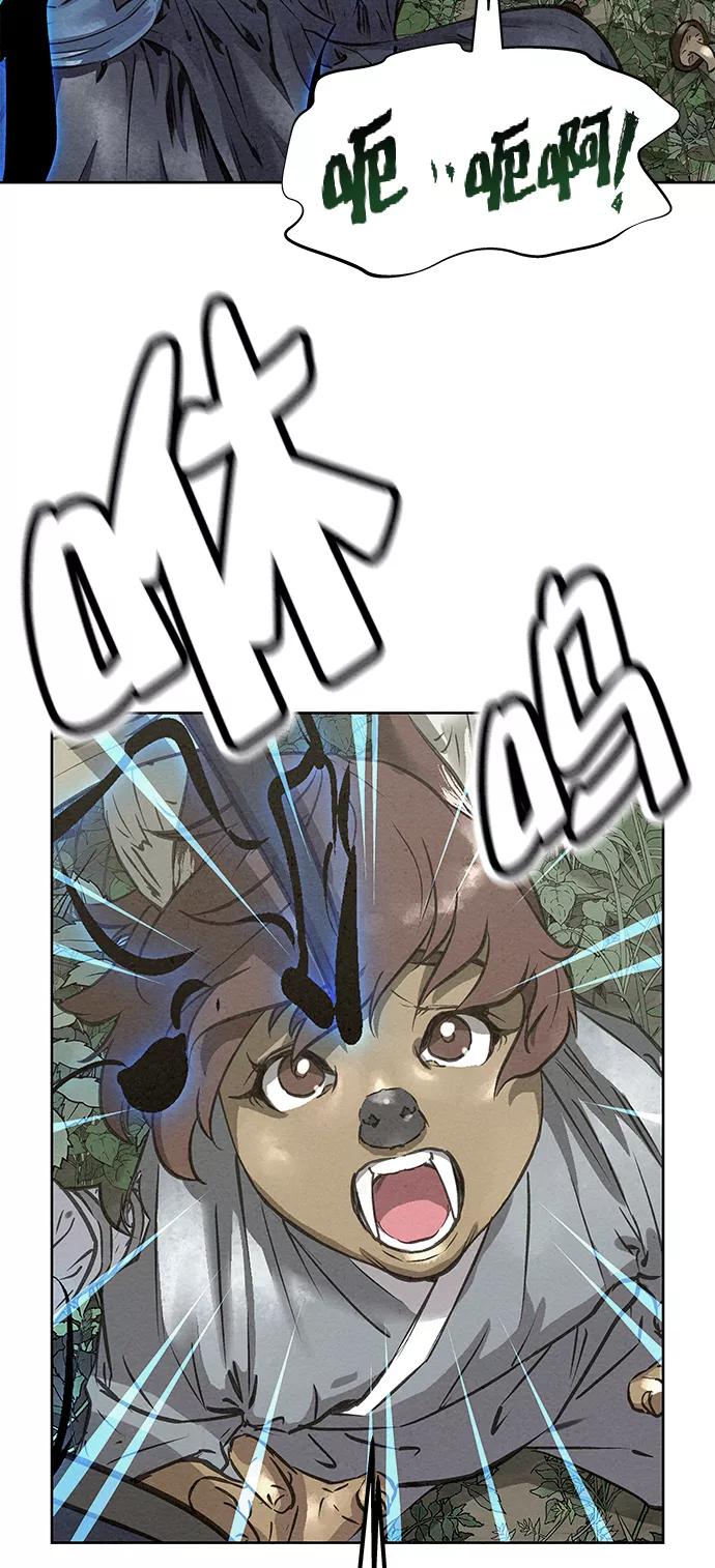 《猎神者》第44话 第11页