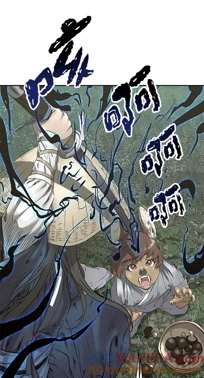 《猎神者》第44话 第10页