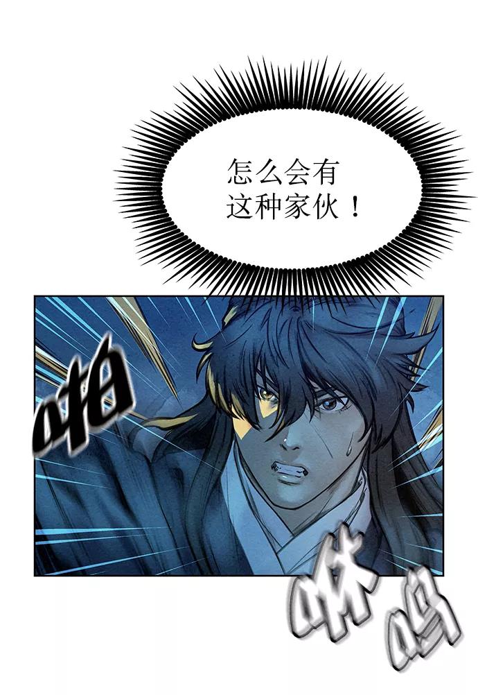 《猎神者》第45话 第71页