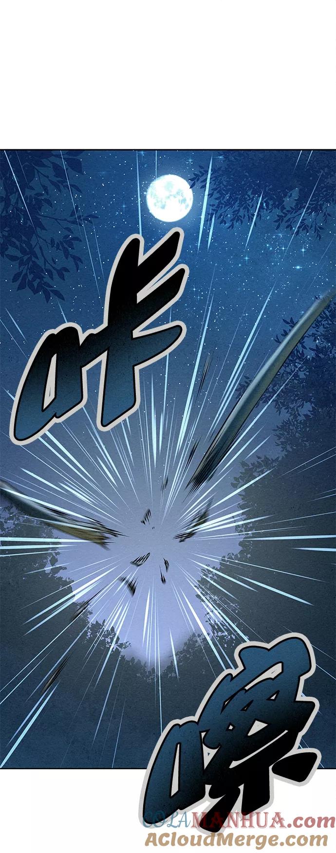 《猎神者》第45话 第79页
