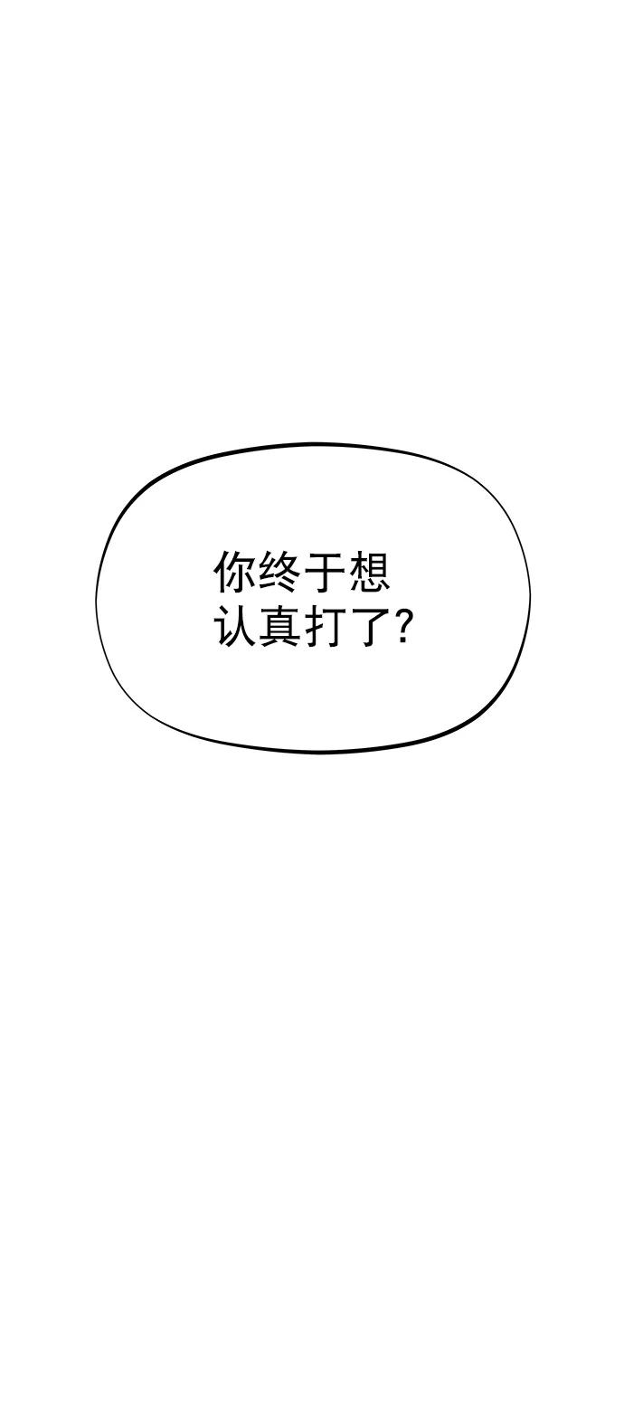 《猎神者》第45话 第35页