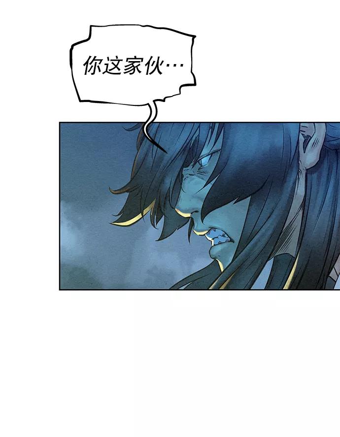 《猎神者》第45话 第59页