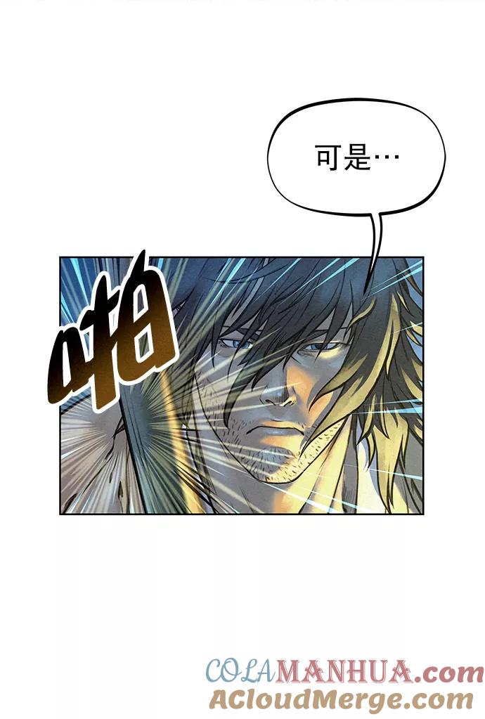 《猎神者》第45话 第76页