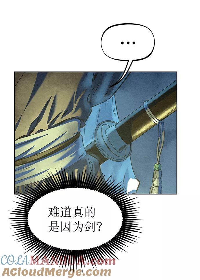 《猎神者》第45话 第13页