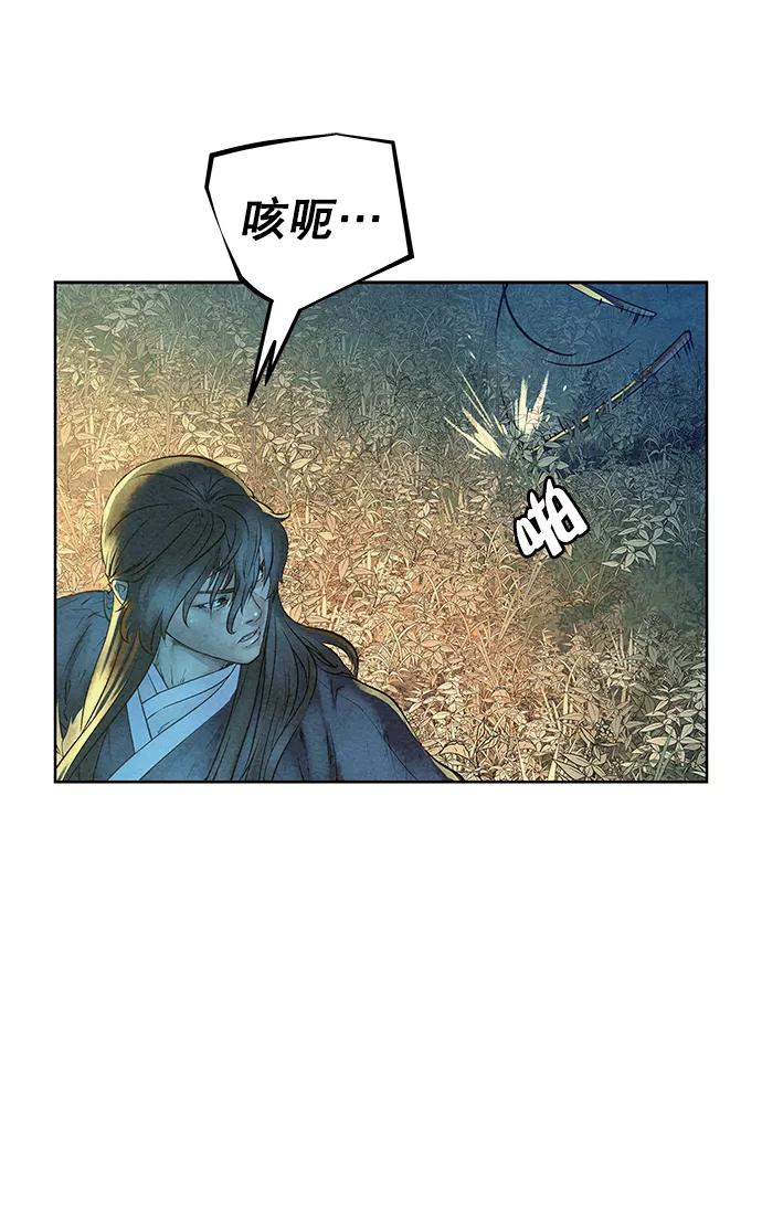 《猎神者》第45话 第54页