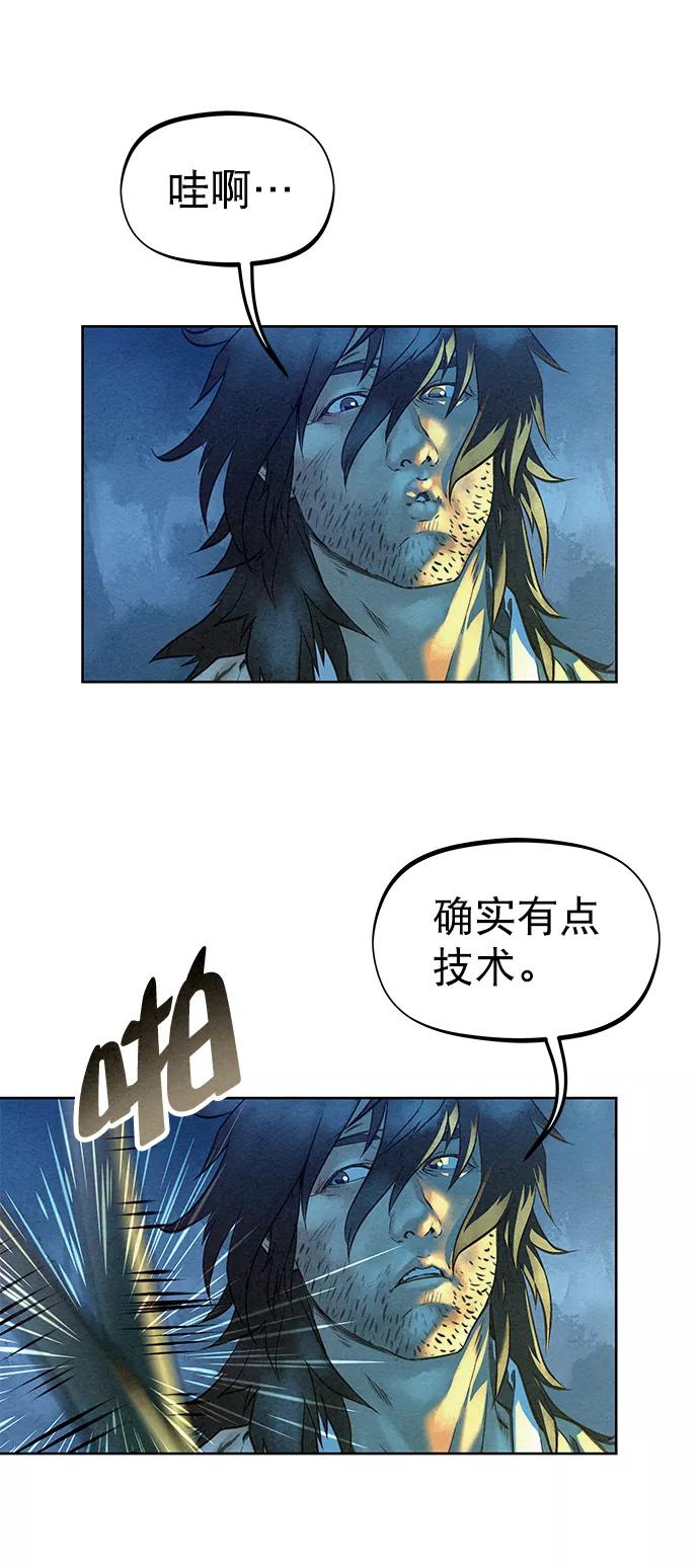 《猎神者》第45话 第69页