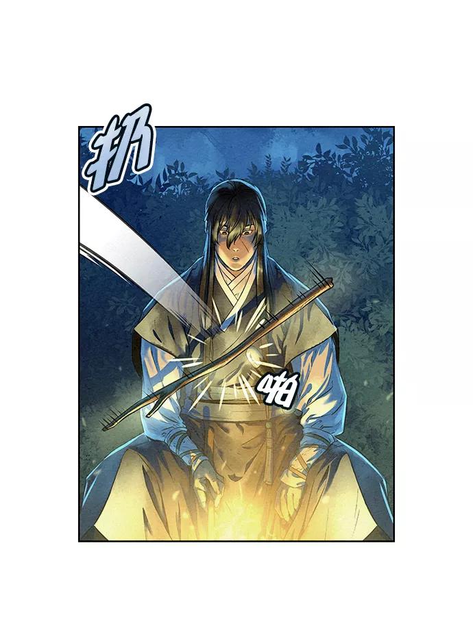 《猎神者》第45话 第9页