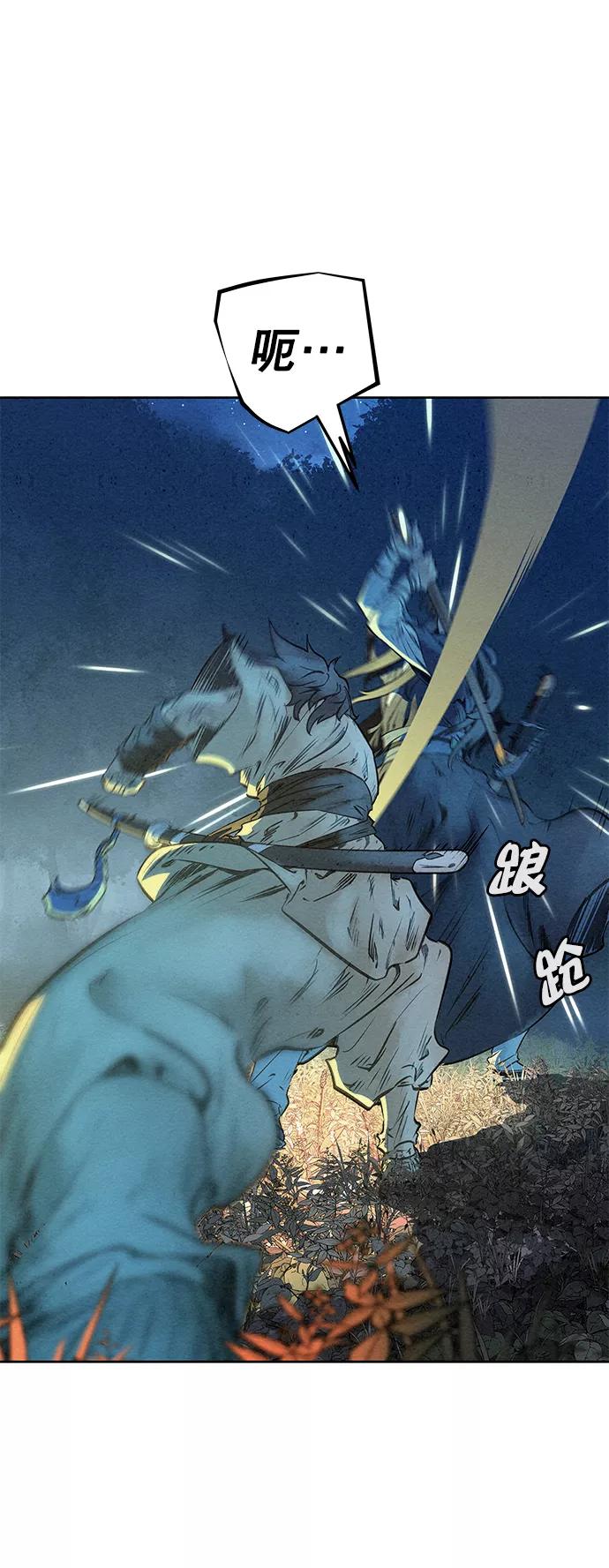 《猎神者》第45话 第48页