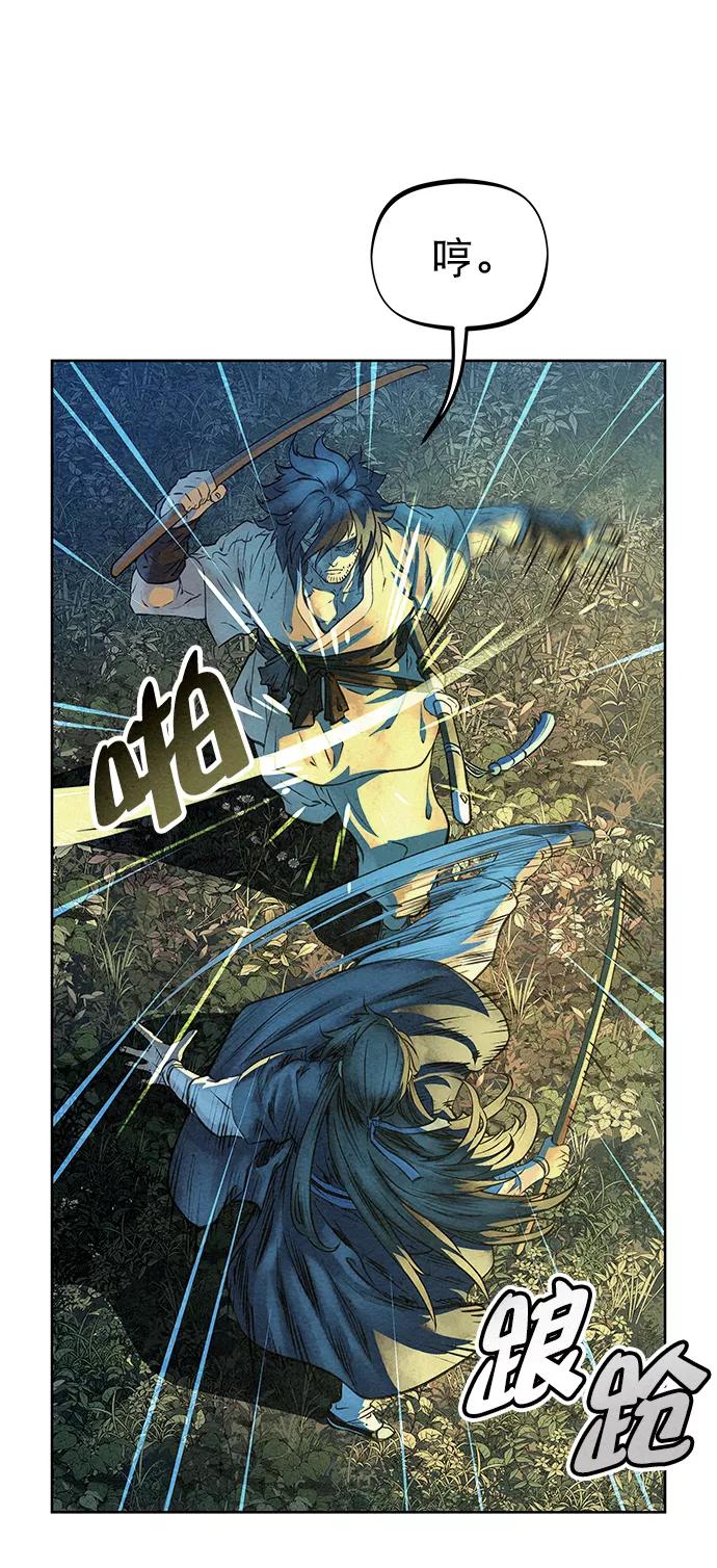《猎神者》第45话 第66页