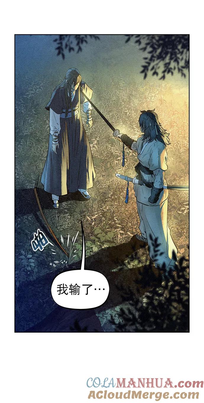 《猎神者》第45话 第31页