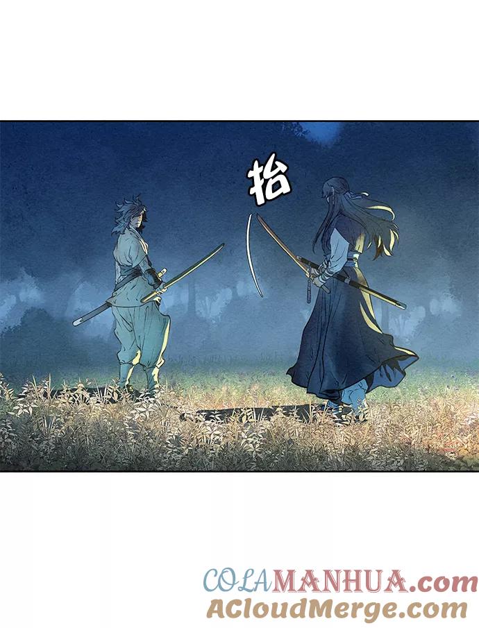 《猎神者》第45话 第43页