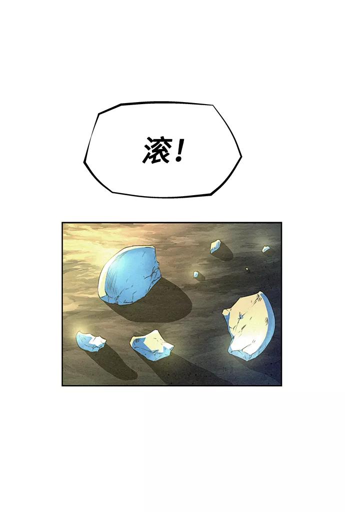 《猎神者》第45话 第2页