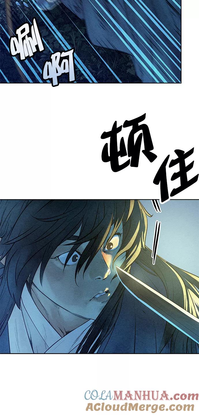 《猎神者》第45话 第28页