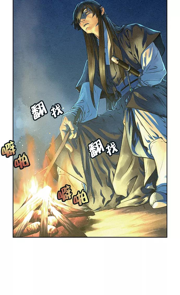 《猎神者》第45话 第8页