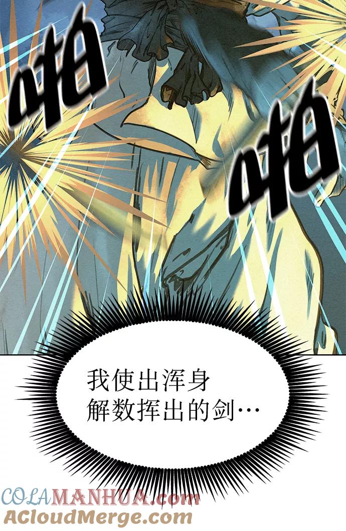 《猎神者》第45话 第73页