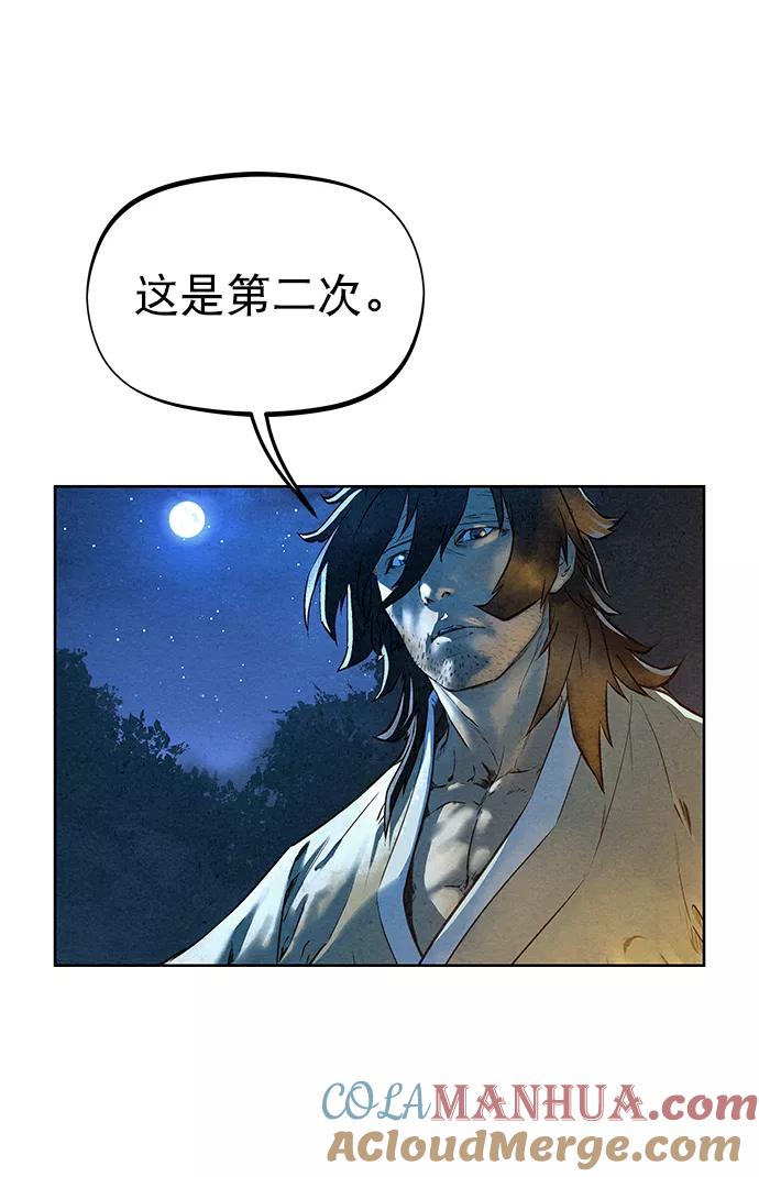 《猎神者》第45话 第58页