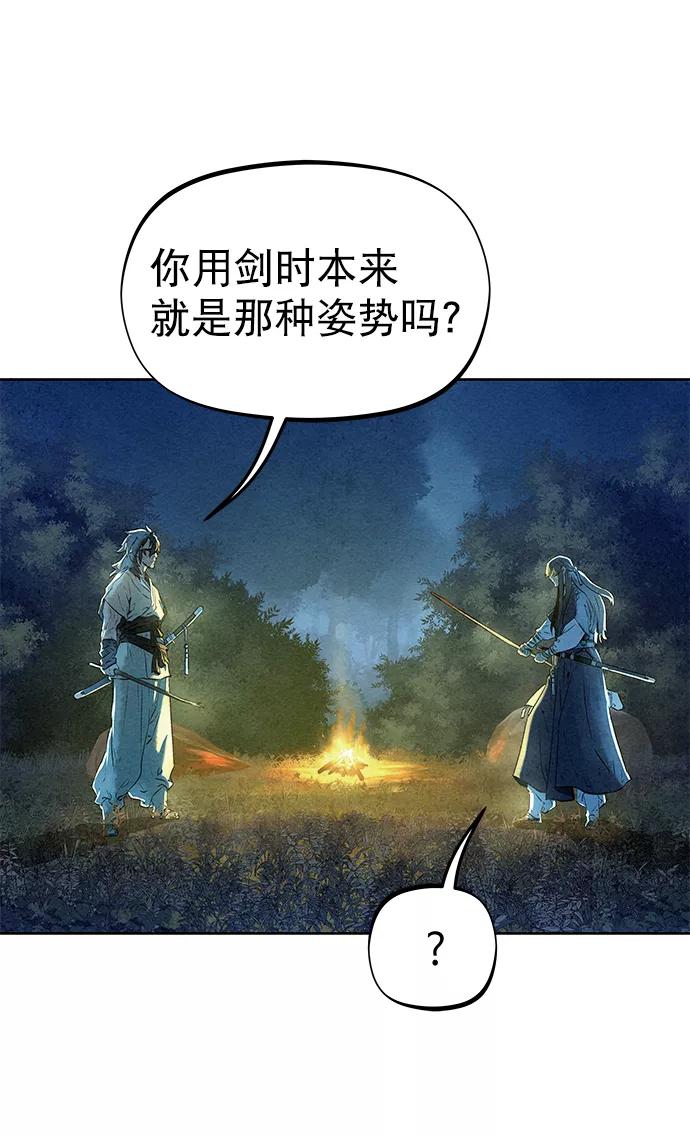 《猎神者》第45话 第18页