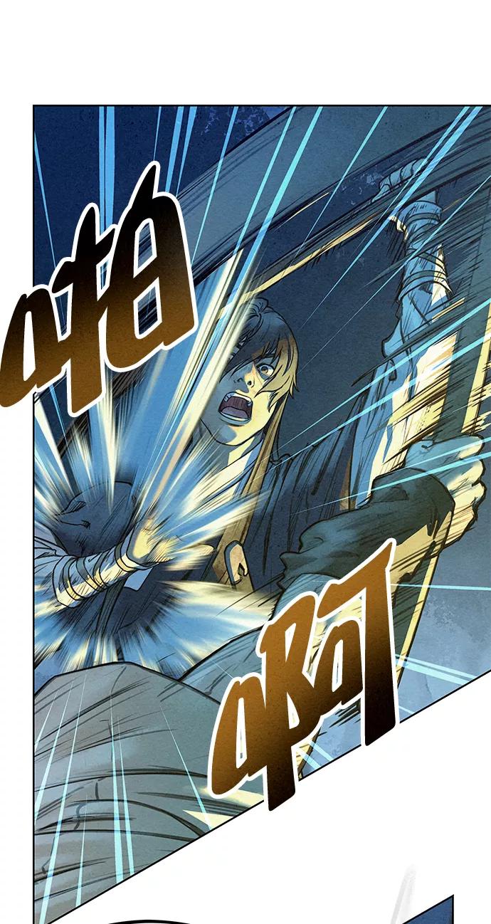 《猎神者》第45话 第77页