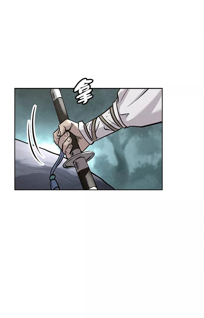 《猎神者》第46话 第32页