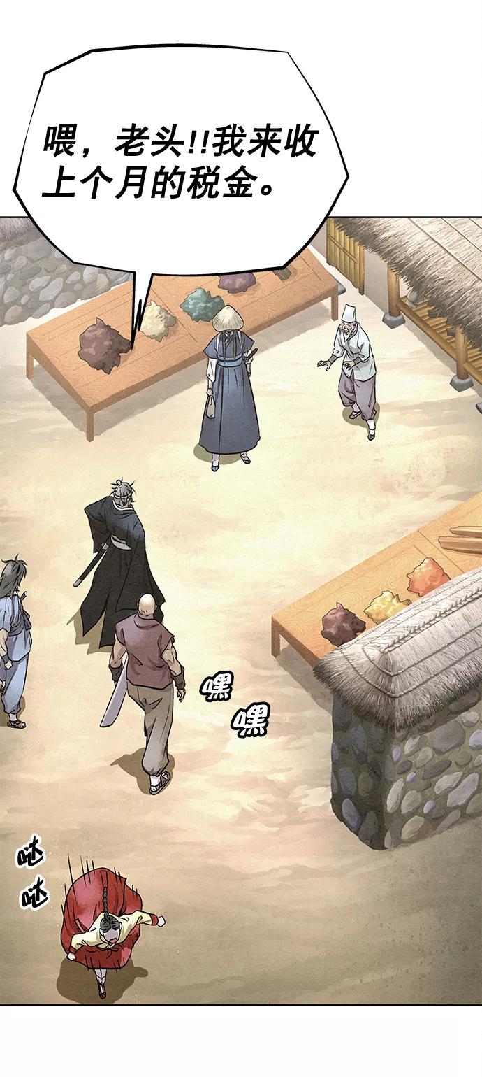 《猎神者》第46话 第67页