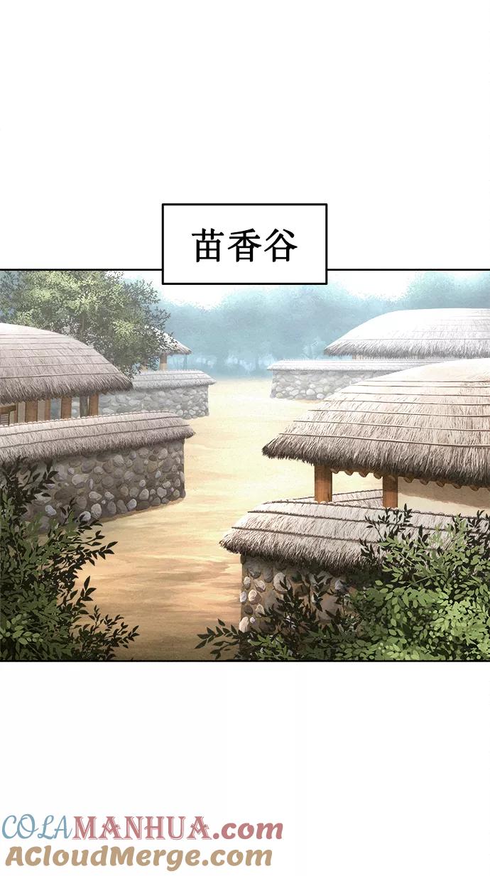 《猎神者》第46话 第57页