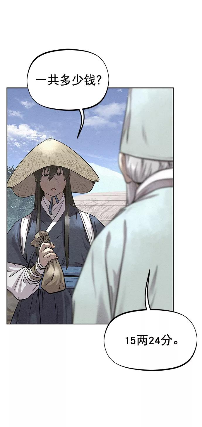 《猎神者》第46话 第59页
