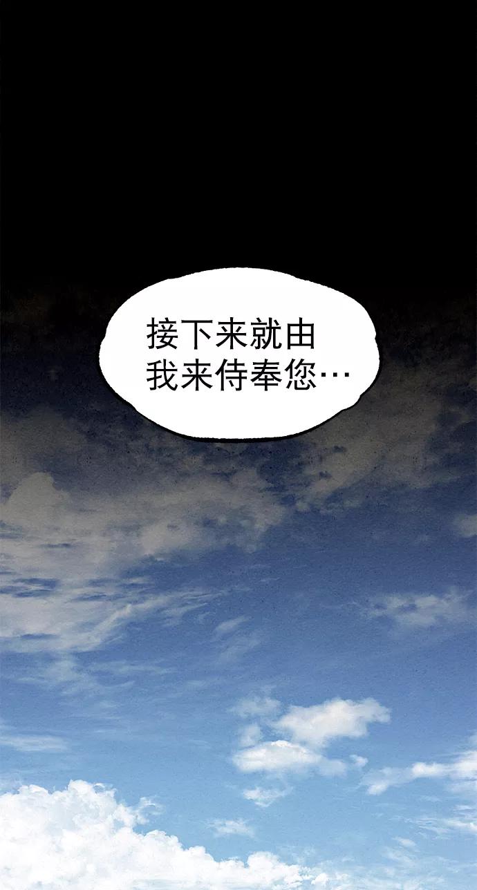 《猎神者》第46话 第10页