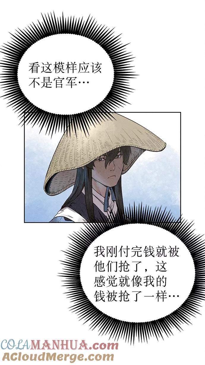 《猎神者》第46话 第69页
