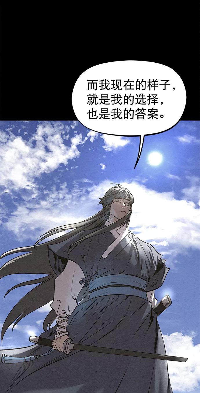 《猎神者》第46话 第16页