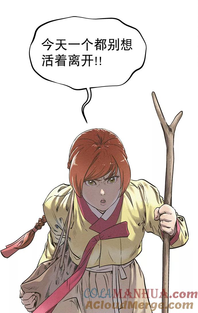 《猎神者》第46话 第78页