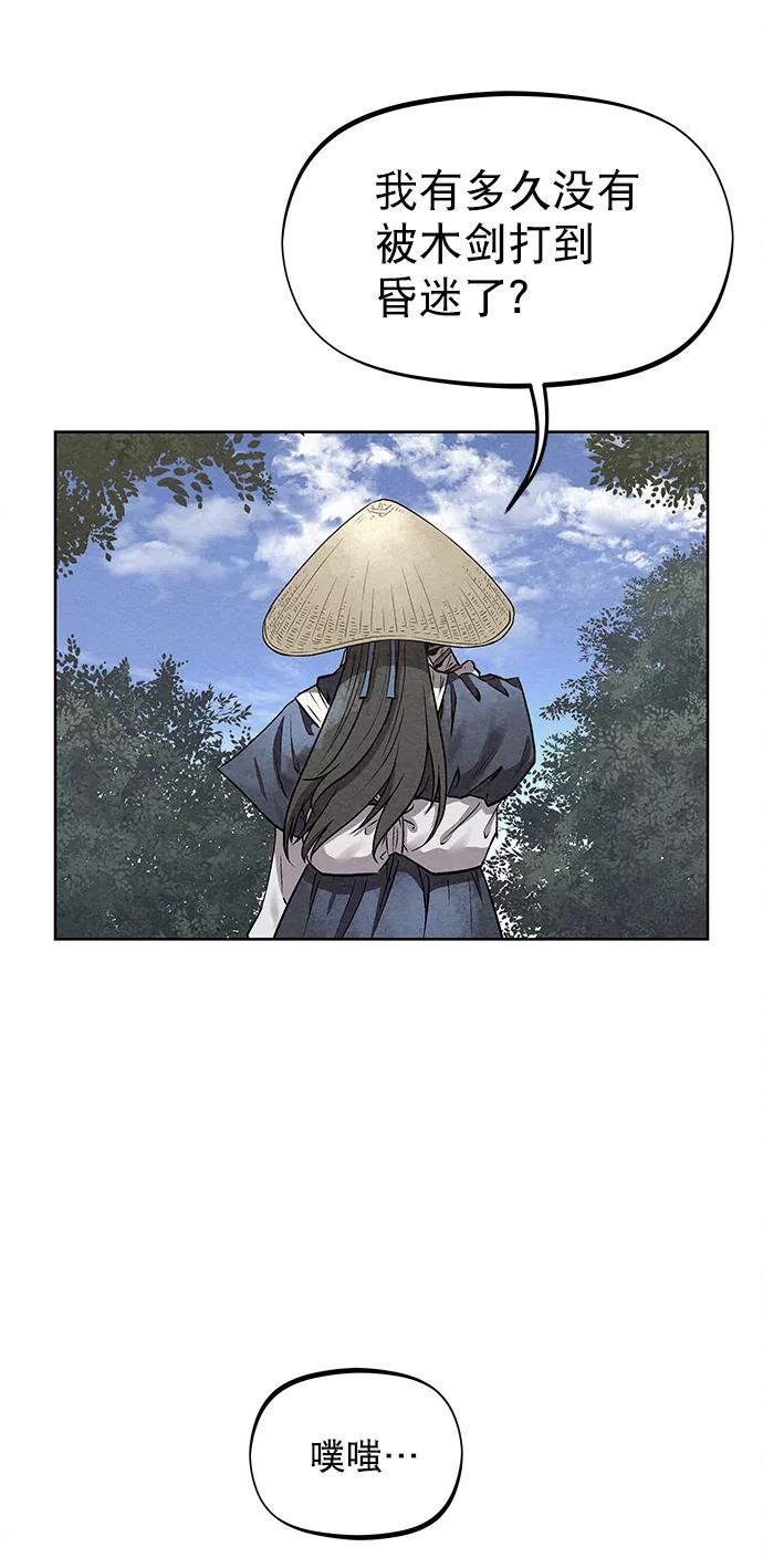 《猎神者》第46话 第35页