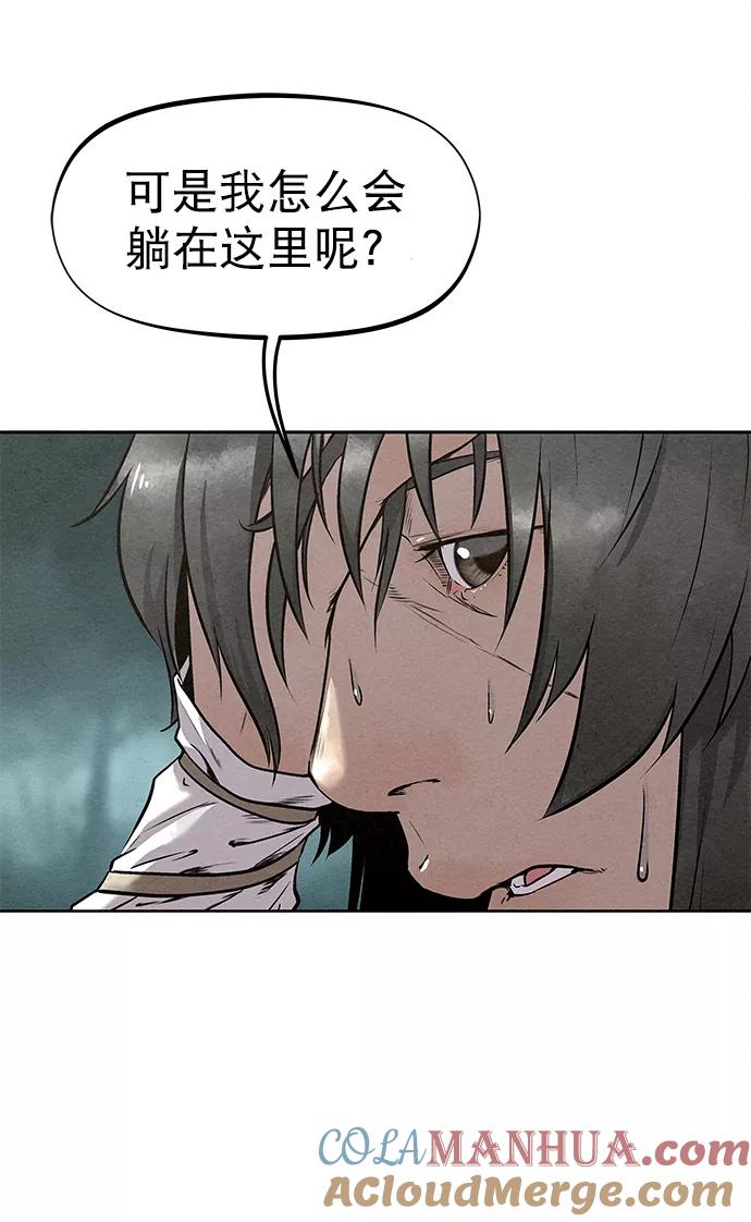 《猎神者》第46话 第27页