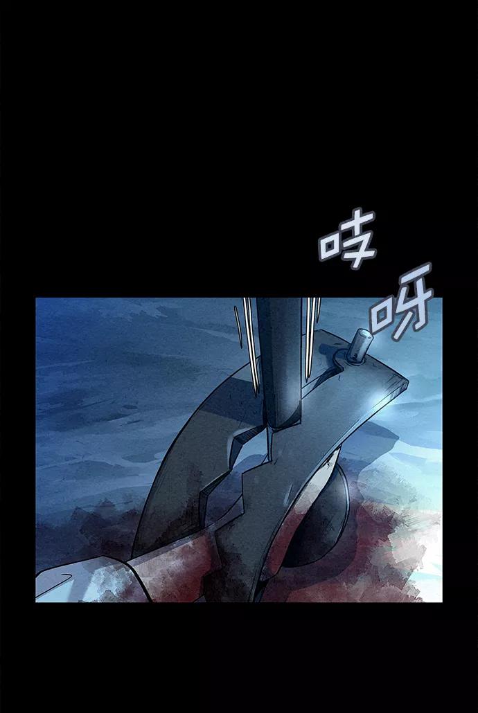 《猎神者》第46话 第4页
