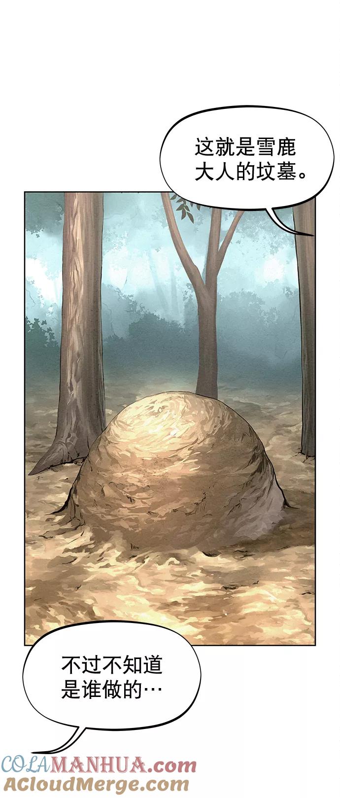 《猎神者》第46话 第39页