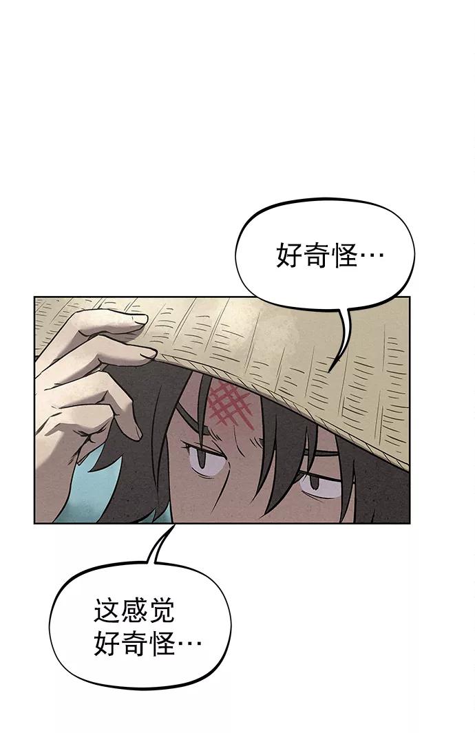 《猎神者》第46话 第34页