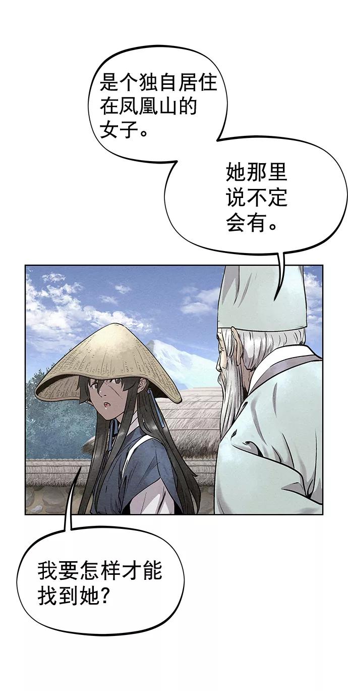 《猎神者》第46话 第62页