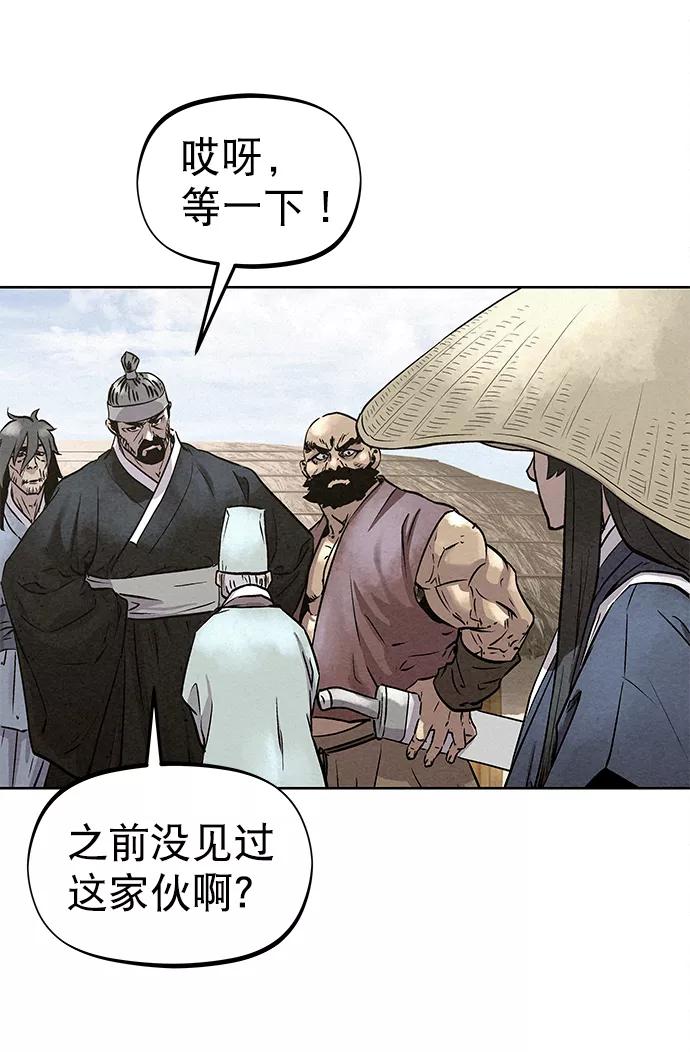 《猎神者》第46话 第70页