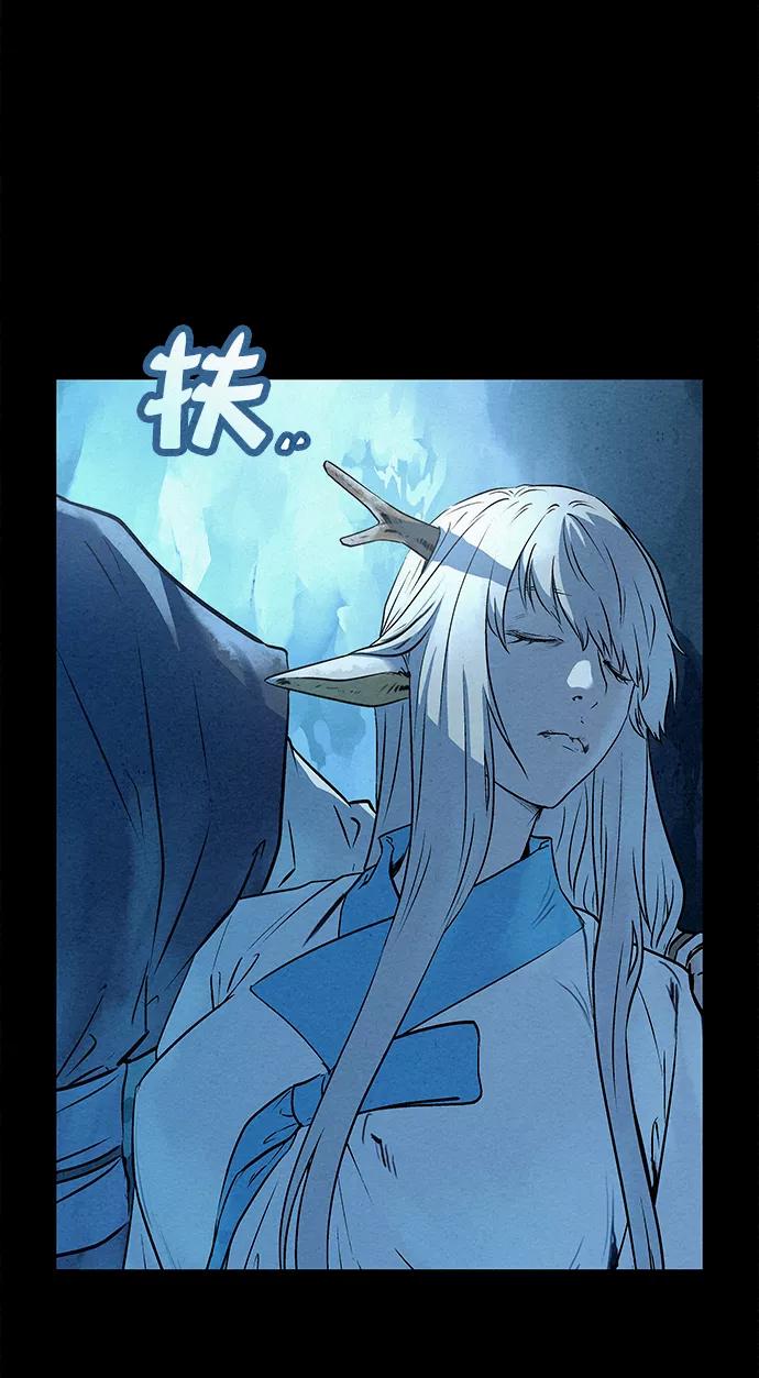《猎神者》第46话 第8页